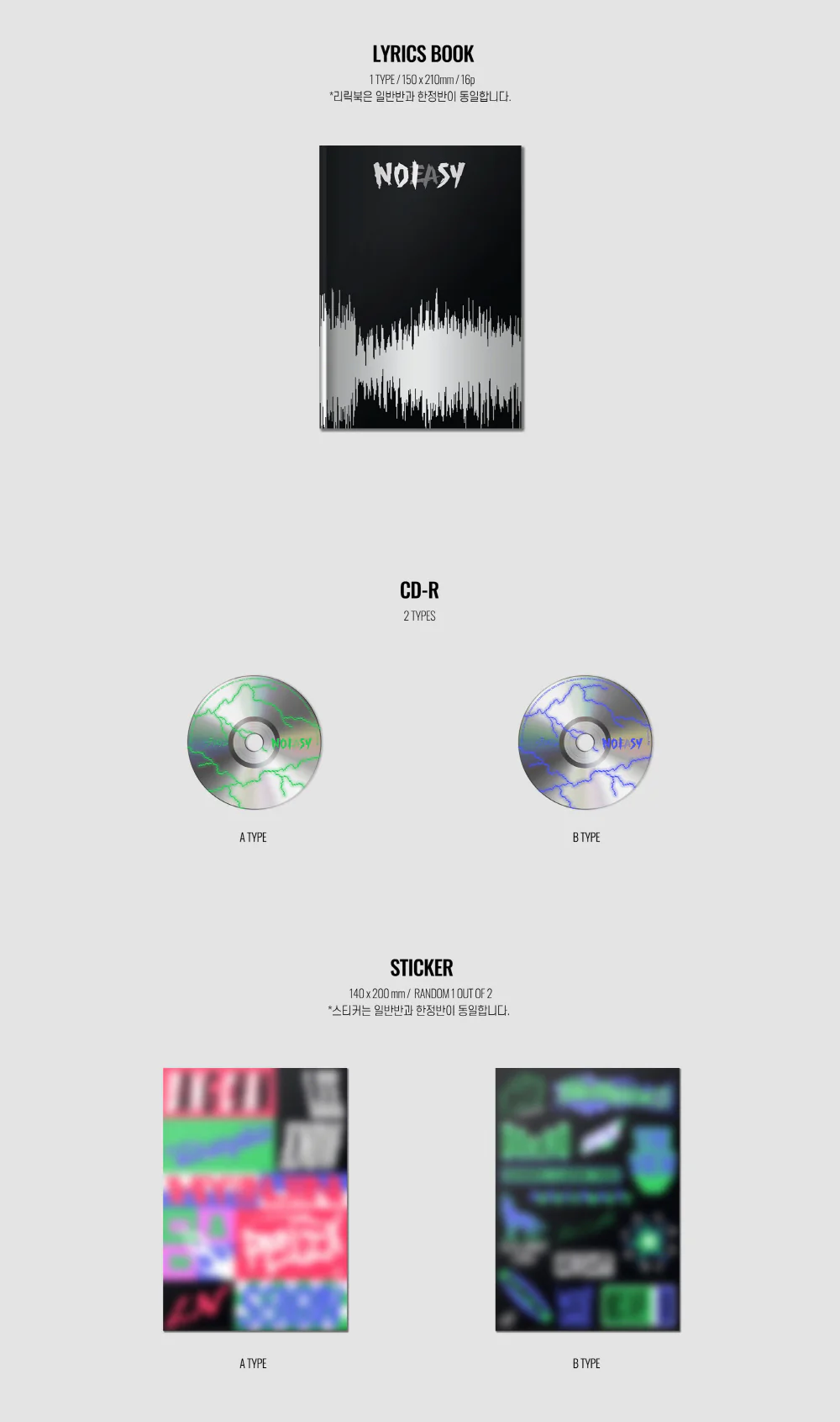 STRAY KIDS - NOEASY [Normal ver.] Album+Extra Photocards Set - Image 4