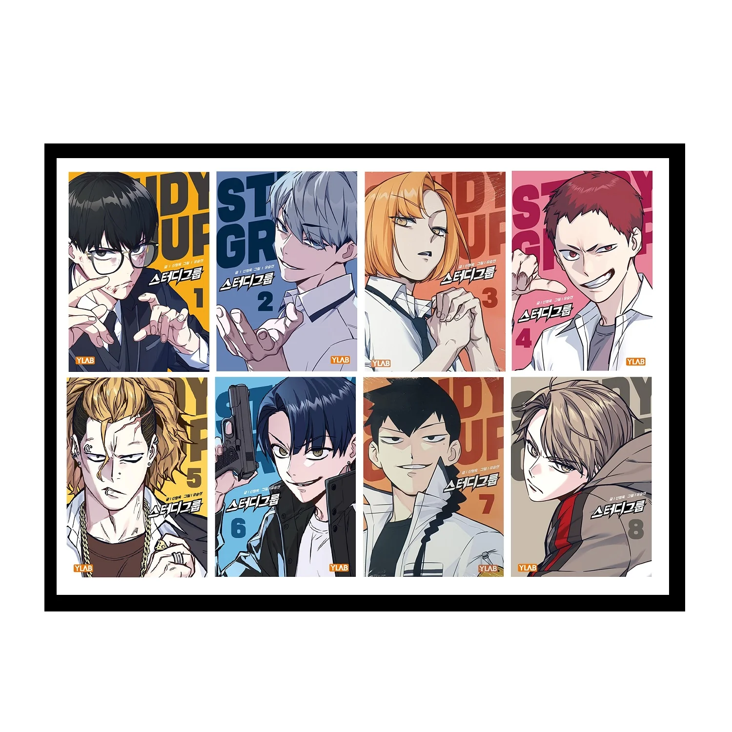 Study Group 스터디 그룹 [TVING ORIGINAL] Vol.1 - 8 by Shin Hyung-uk Korean Comic Manhwa Original New - Image 10