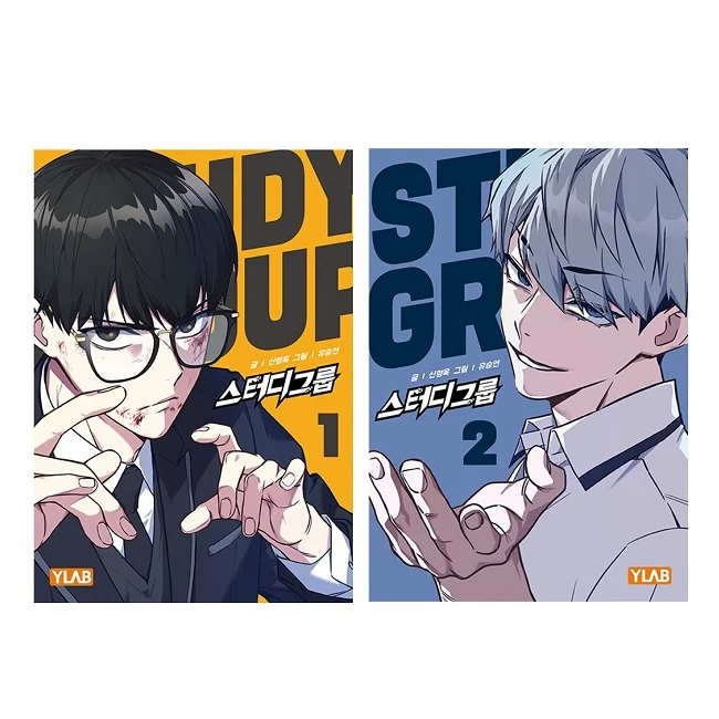 Study Group 스터디 그룹 [TVING ORIGINAL] Vol.1 - 8 by Shin Hyung-uk Korean Comic Manhwa Original New - Image 11