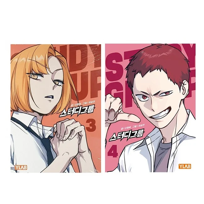 Study Group 스터디 그룹 [TVING ORIGINAL] Vol.1 - 8 by Shin Hyung-uk Korean Comic Manhwa Original New - Image 12