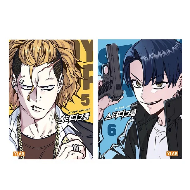 Study Group 스터디 그룹 [TVING ORIGINAL] Vol.1 - 8 by Shin Hyung-uk Korean Comic Manhwa Original New - Image 13