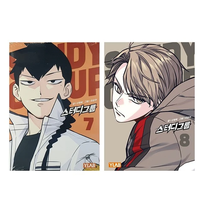 Study Group 스터디 그룹 [TVING ORIGINAL] Vol.1 - 8 by Shin Hyung-uk Korean Comic Manhwa Original New - Image 14