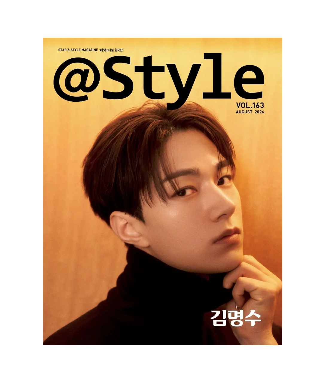 @Style Korea Magazine August 2026 Vol.163 Cover: Kim Myung Soo (L) - Image 2