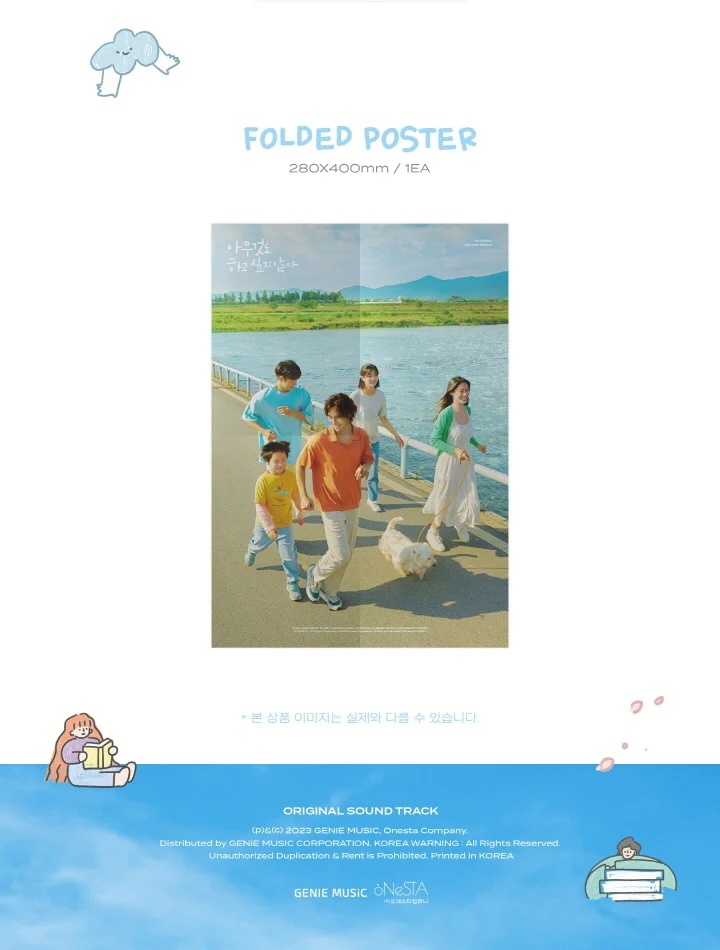 Summer Strike 아무것도 하고 싶지 않아 OST - Image 5