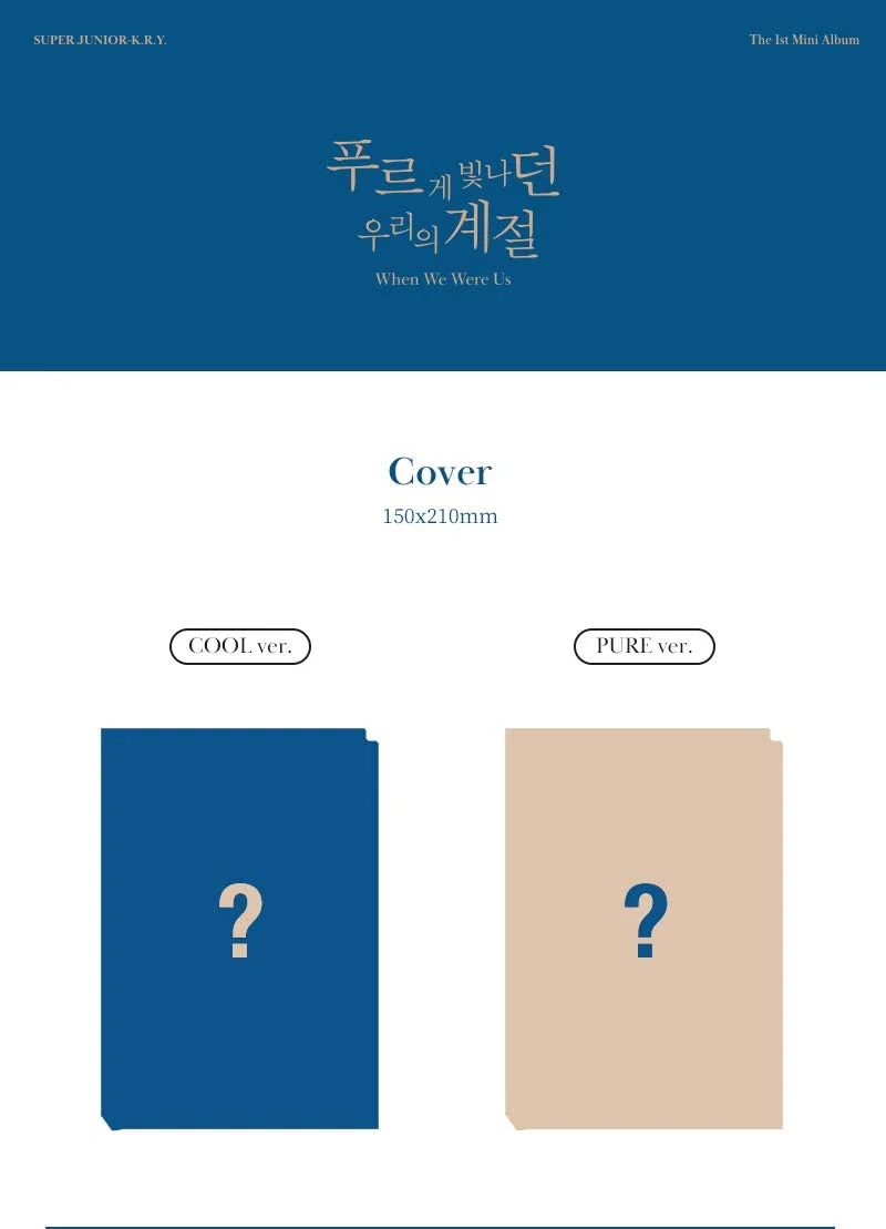 Super Junior K.R.Y. - When We Were Us (1st Mini Album) Album+Extra Photocards Set (Random ver.) - Image 2