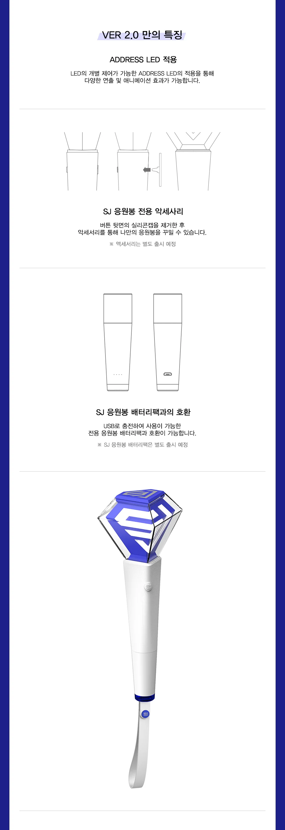 SUPER JUNIOR - OFFICIAL LIGHT STICK FANLIGHT VER 2.0 - Image 3