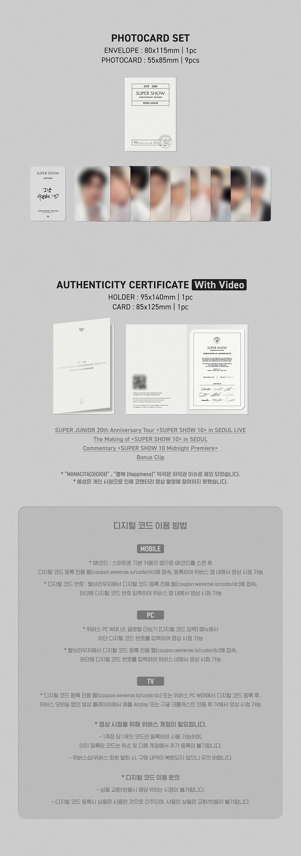 Super Junior - SUPER SHOW Anniversary Edition [Digital Code] - Image 5