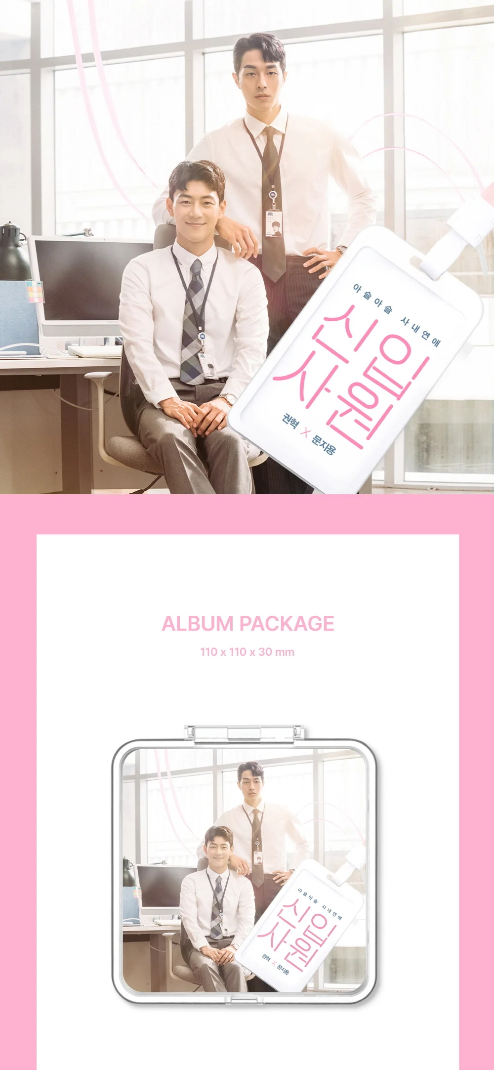 SUPER ROOKIE OST Album [KIHNO KIT] - Image 2