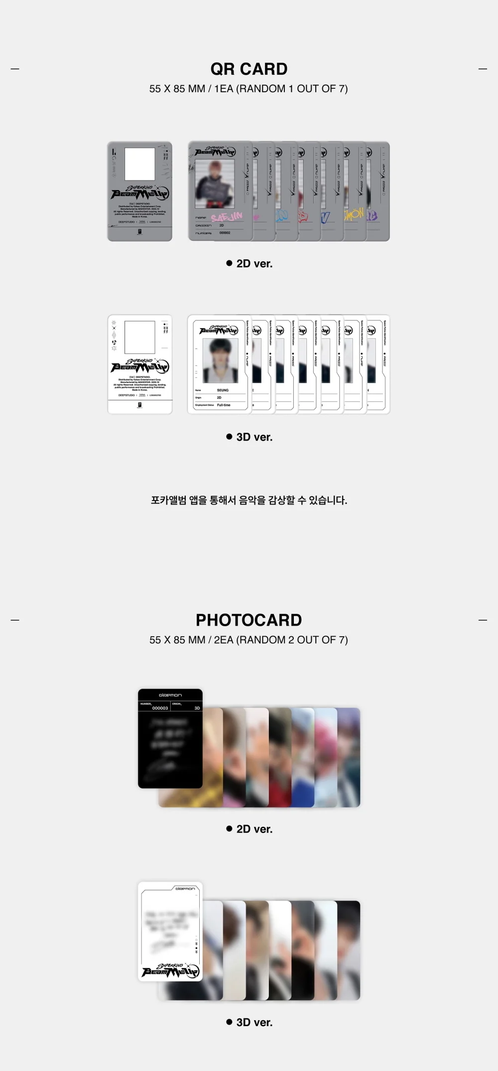 SUPERKIND - 1st Mini Album Profiles of the Future (Λ) : 70% [POCA] - Image 3