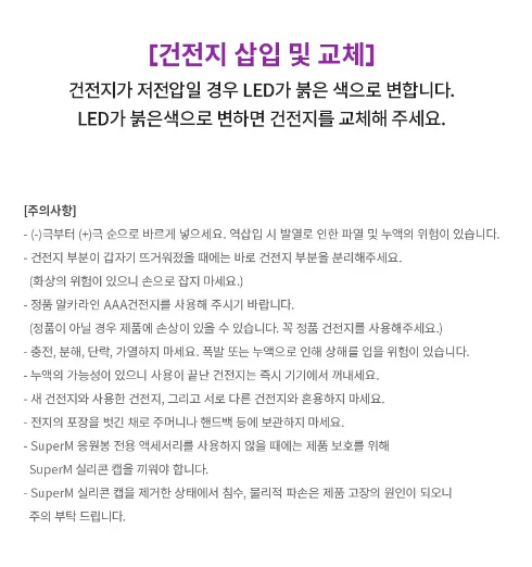 SuperM - Official Fanlight Light Stick - Image 3