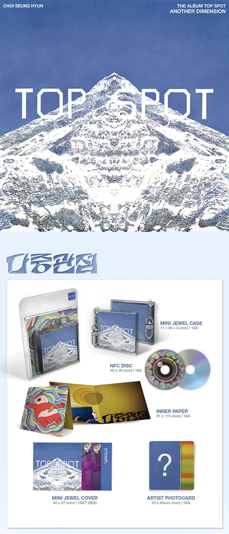 T.O.P Choi Seung Hyun - Top Spot - 다중관점 Another Dimension Nemo Album version - Image 2