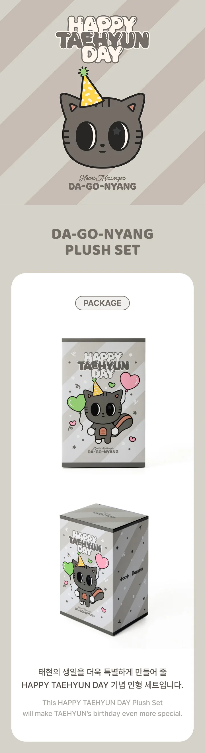 TAEHYUN TOMORROW X TOGETHER DA-GO-NYANG Plush Set EXPRESS SHIP - Image 2