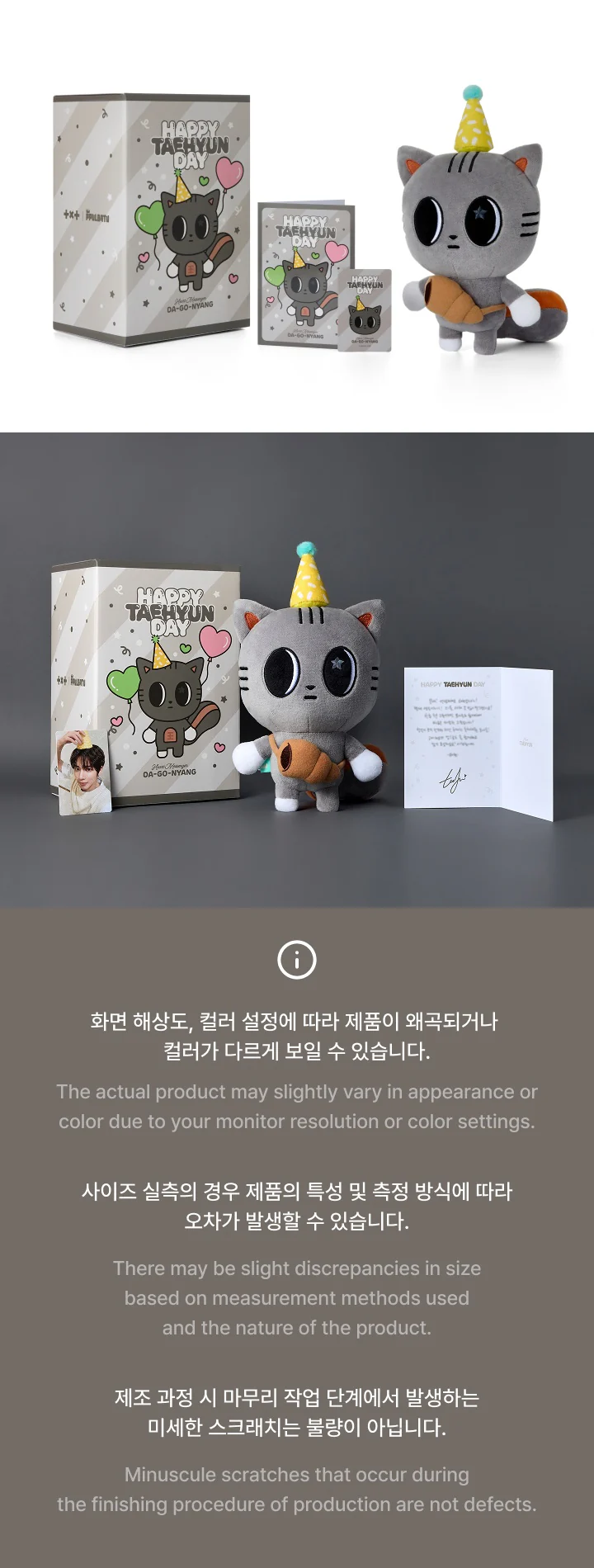 TAEHYUN TOMORROW X TOGETHER DA-GO-NYANG Plush Set EXPRESS SHIP - Image 6