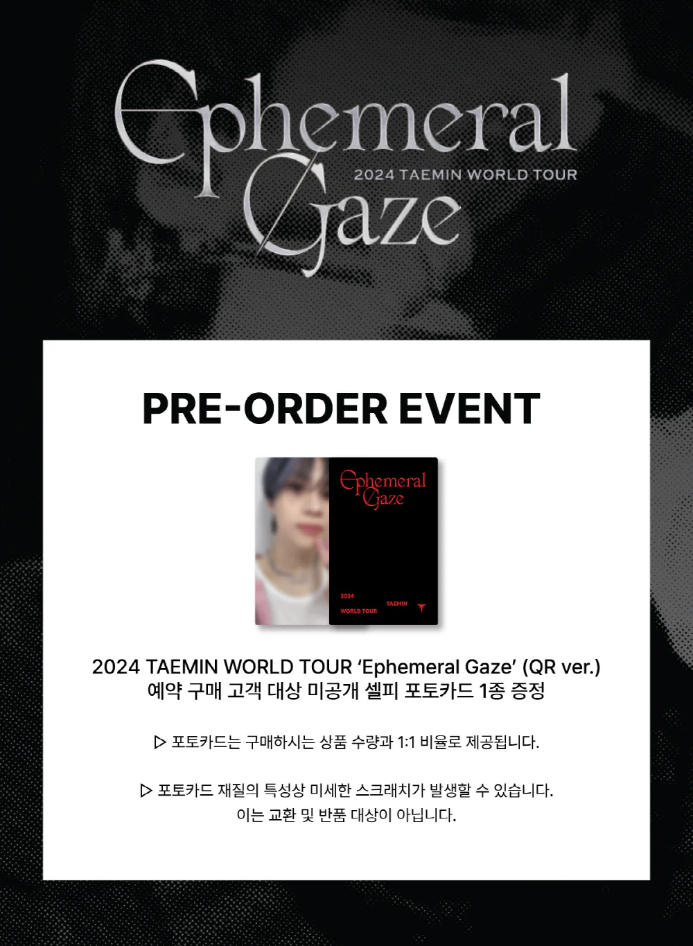 TAEMIN WORLD TOUR [Ephemeral Gaze] IN INCHEON QR - Image 4