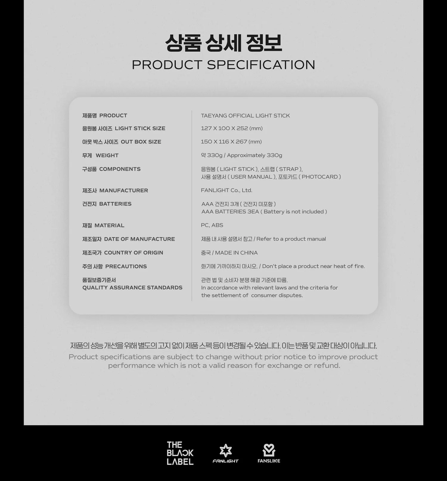 TAEYANG BIGBANG - OFFICIAL LIGHT STICK - Image 6