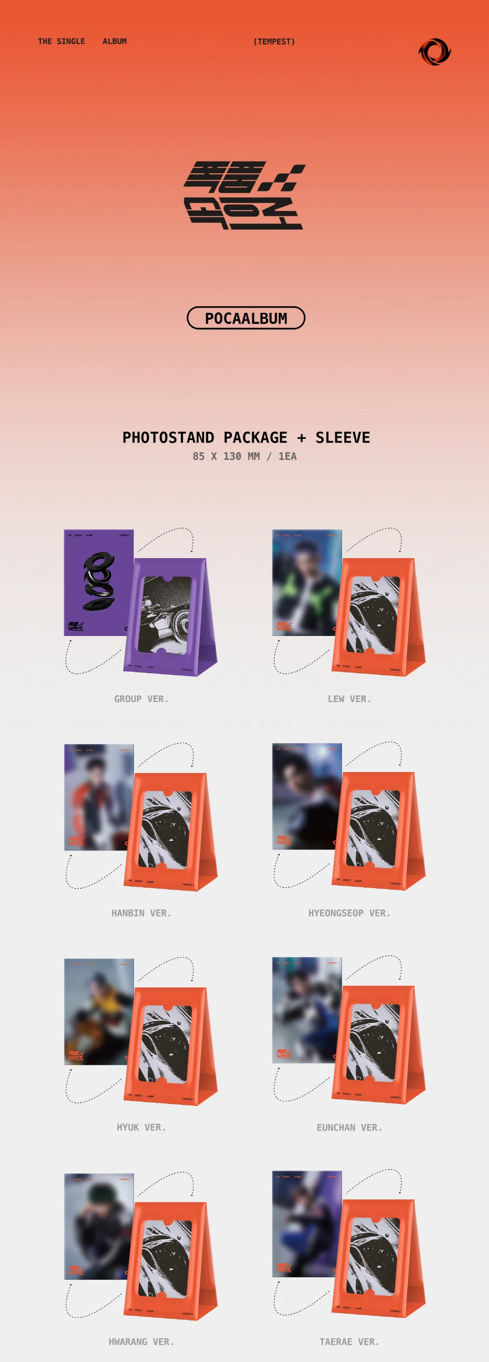 TEMPEST - 1st Single Album 폭풍 속으로(POCA ALBUM) - Image 2