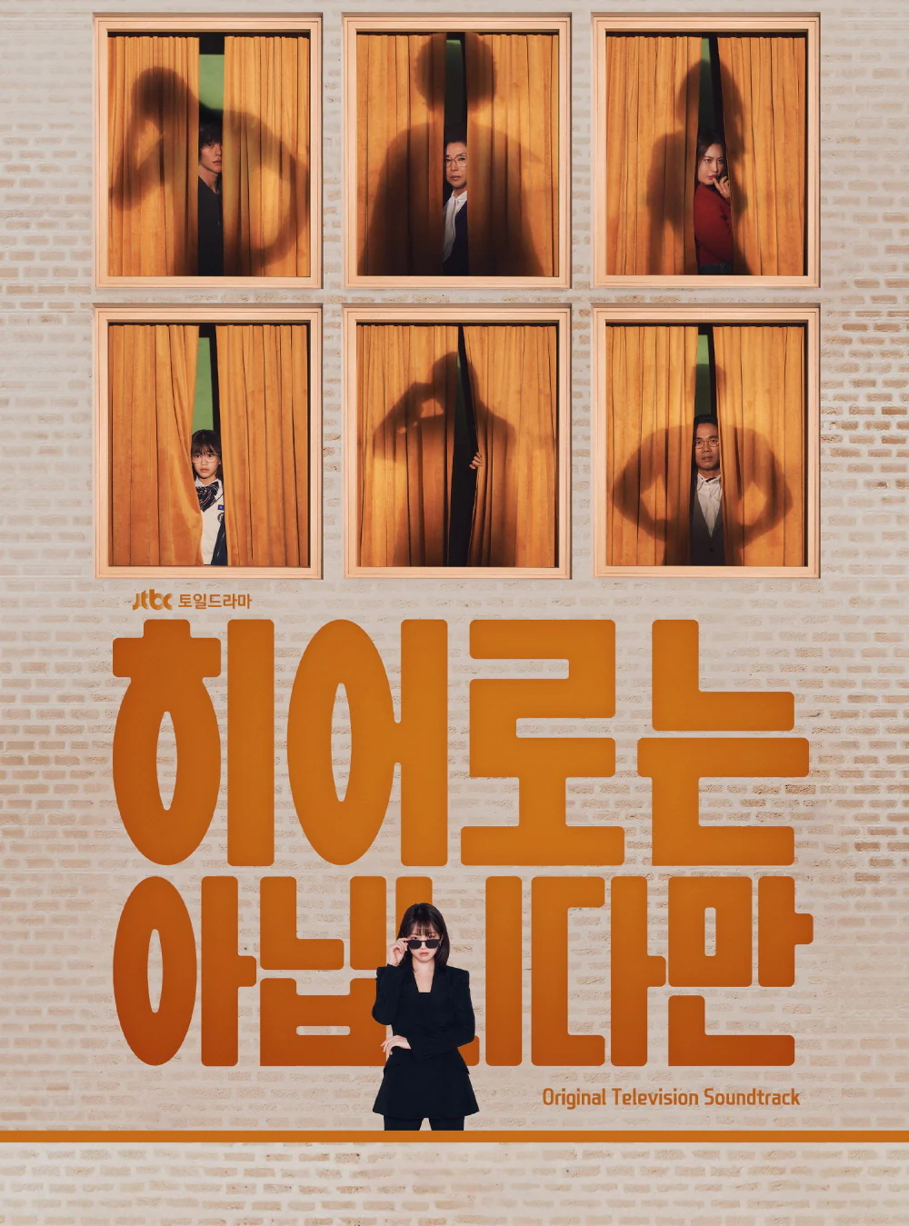 The Atypical Family (JTBC Drama) OST Album - Image 2