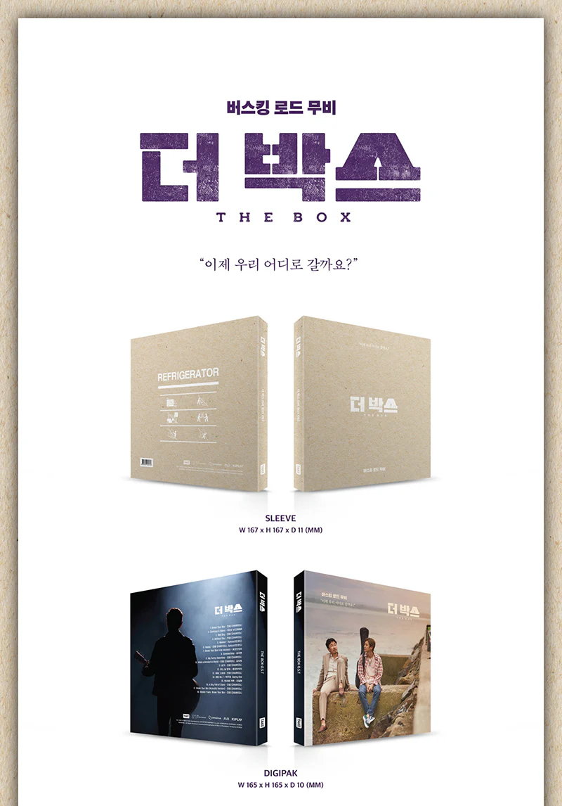 THE BOX OST [EXO CHANYEOL] CD - Image 2