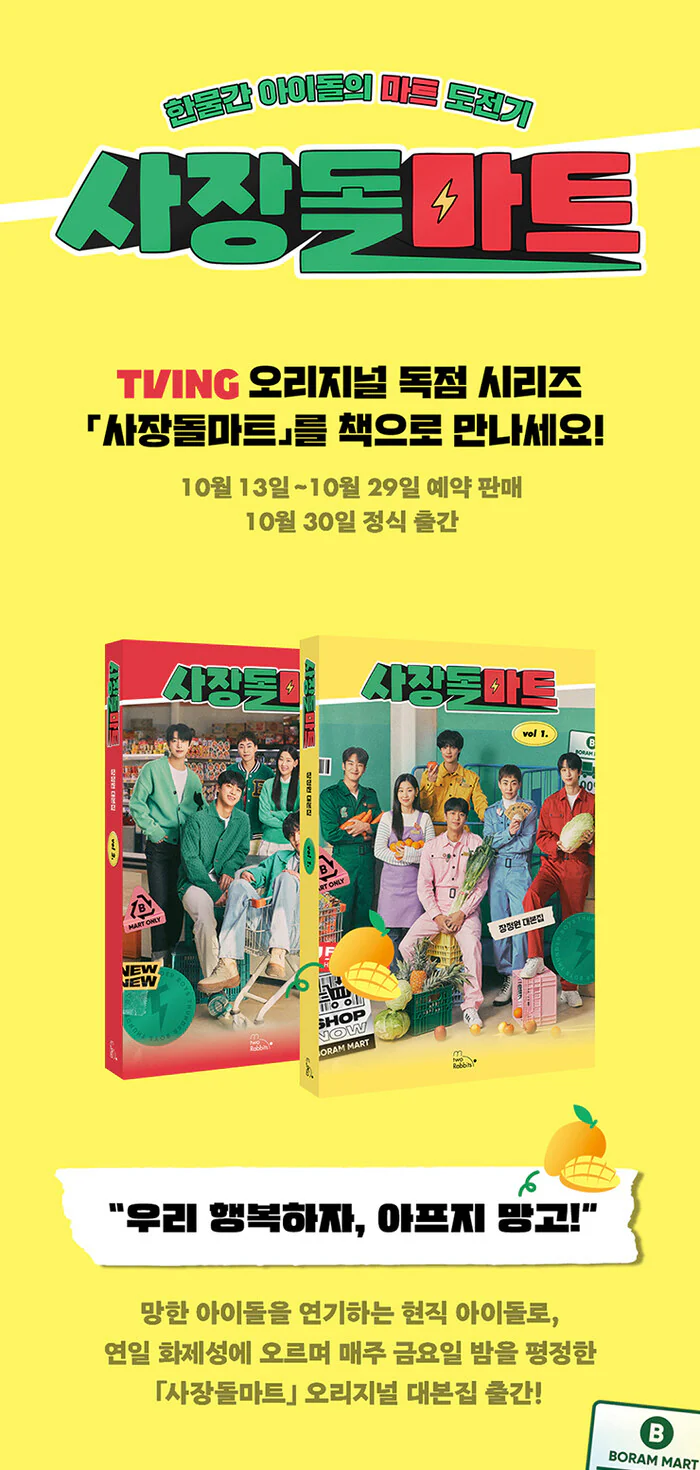 The CEO-dol Mart (TVING TV Series) Script Book - Image 2