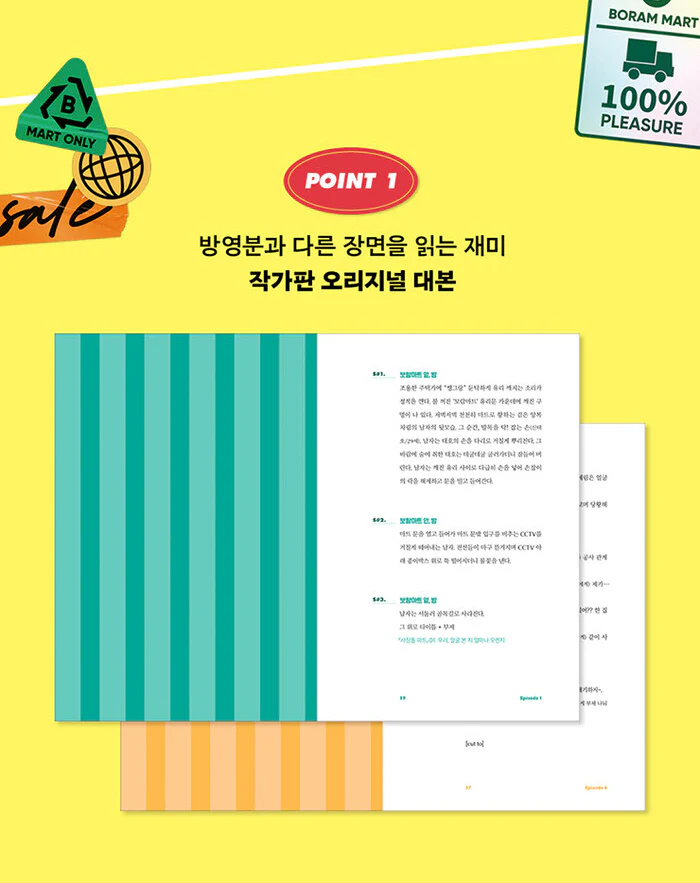 The CEO-dol Mart (TVING TV Series) Script Book - Image 3