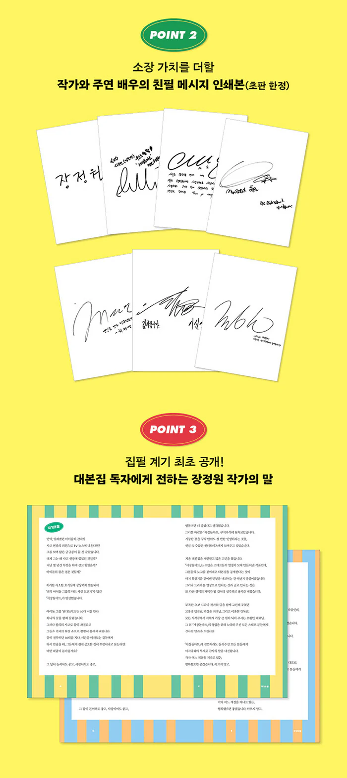 The CEO-dol Mart (TVING TV Series) Script Book - Image 4