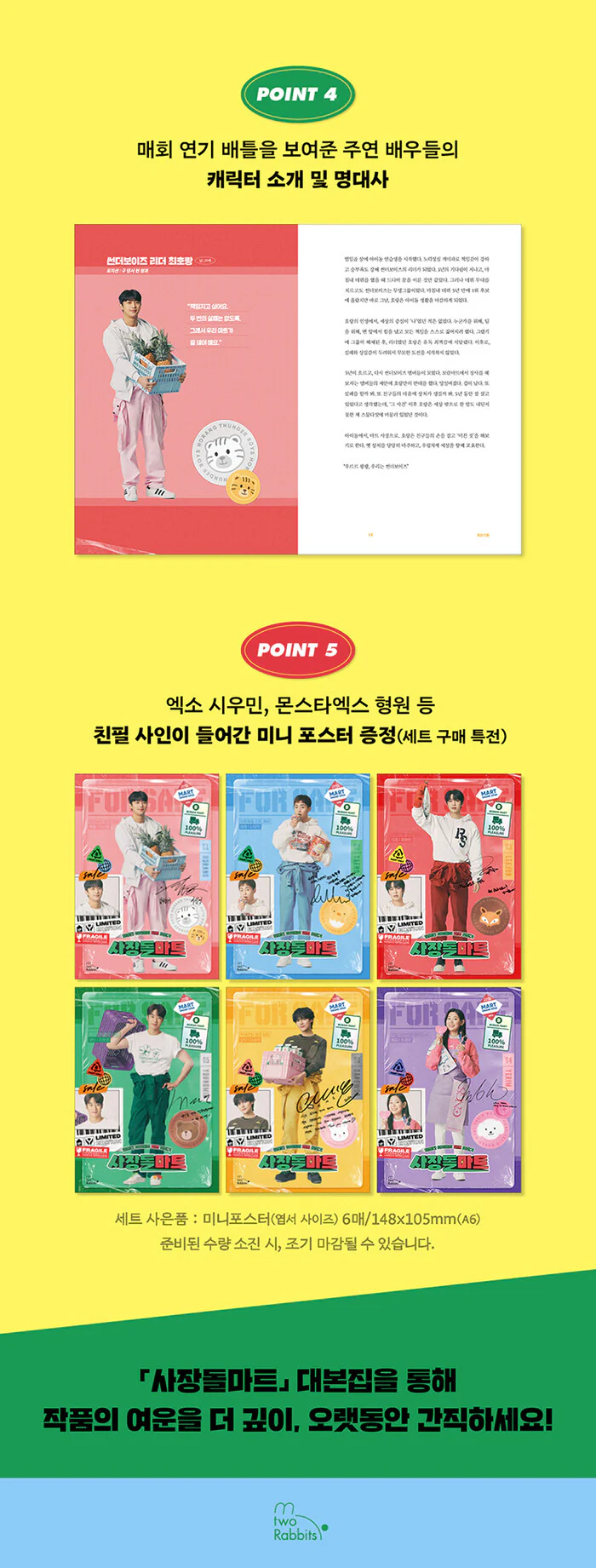 The CEO-dol Mart (TVING TV Series) Script Book - Image 5