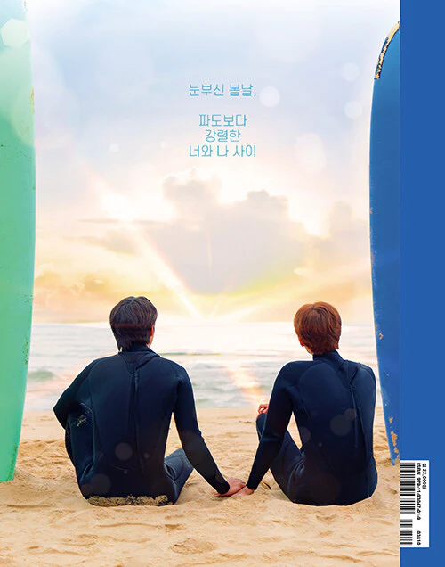 The Eighth Sense 여덟 번째 감각 (TV Drama) Photo Essay Book Korean - Image 2