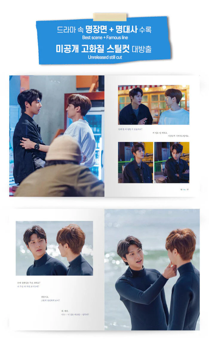 The Eighth Sense 여덟 번째 감각 (TV Drama) Photo Essay Book Korean - Image 4