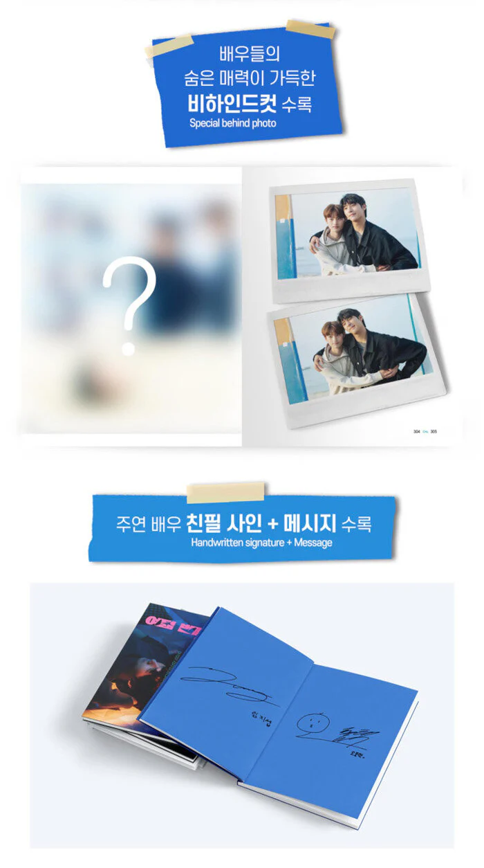 The Eighth Sense 여덟 번째 감각 (TV Drama) Photo Essay Book Korean - Image 5