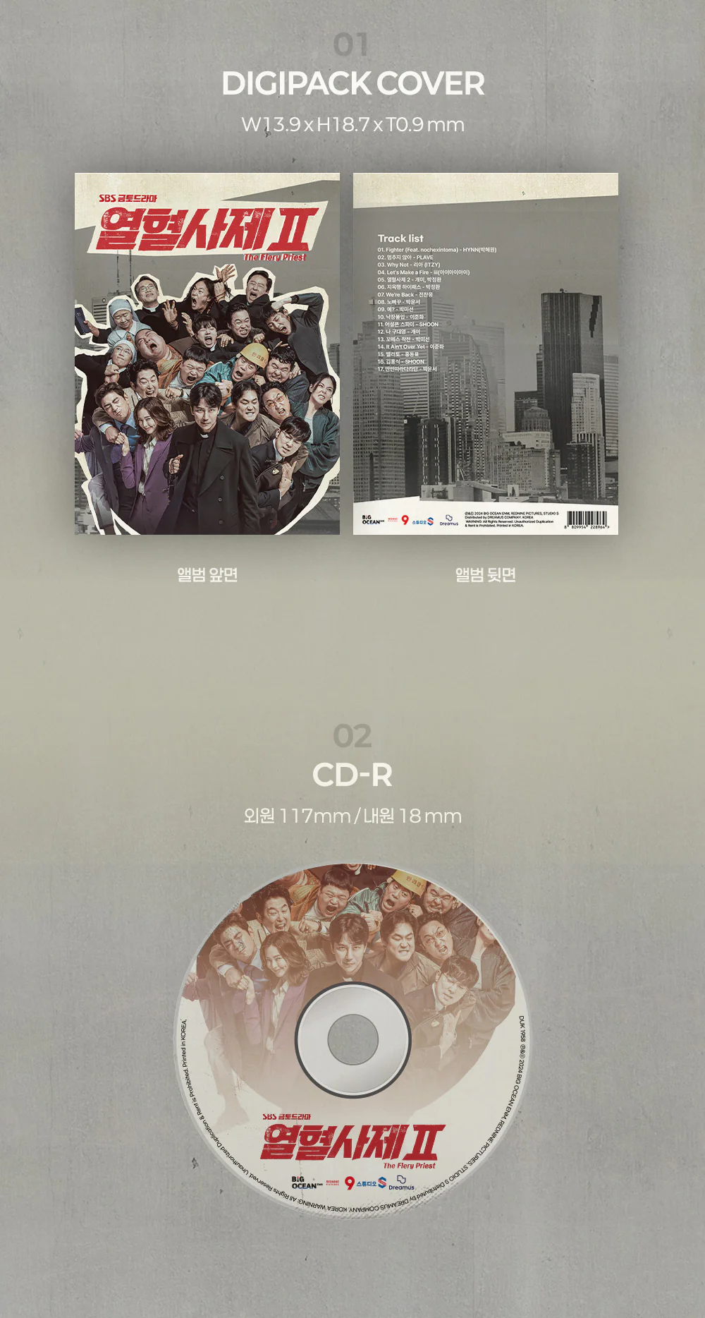 The Fiery Priest 2 (SBS Drama) OST Album - Image 3