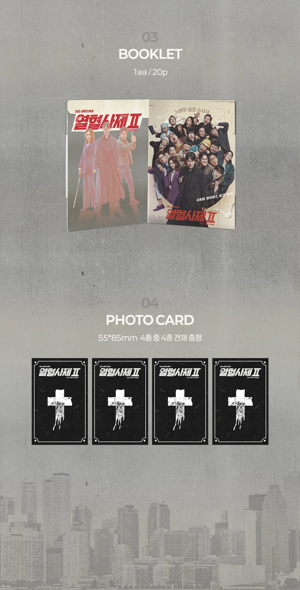 The Fiery Priest 2 (SBS Drama) OST Album - Image 4