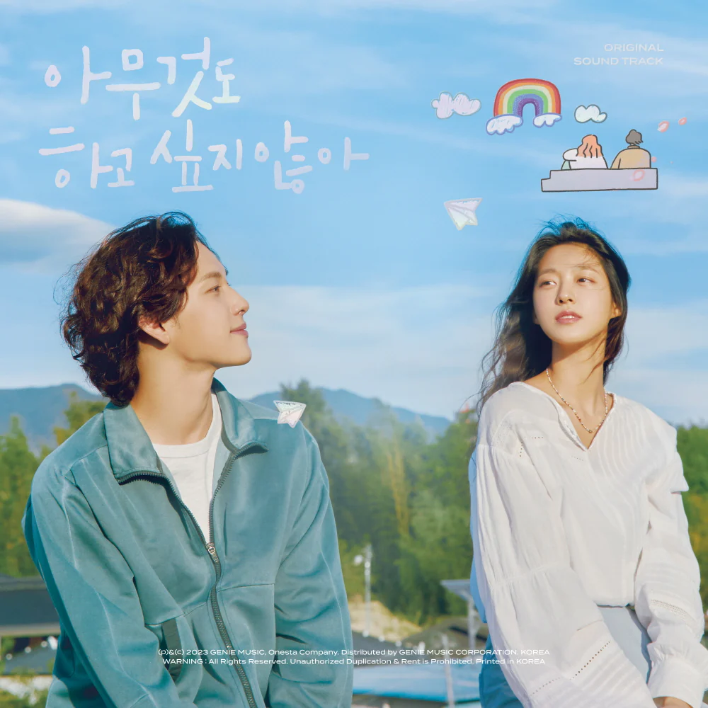 Summer Strike (ENA Drama) OST Album
