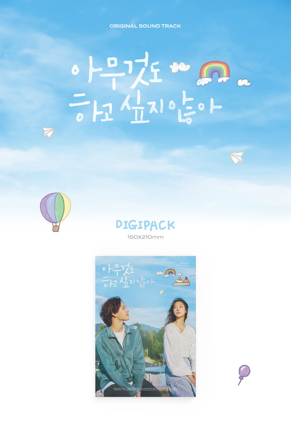 Summer Strike (ENA Drama) OST Album - Image 2