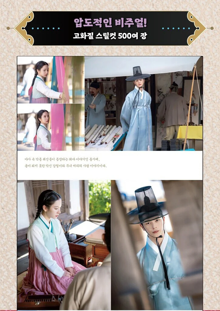 The Haunted Palace 귀궁 [TV DRAMA] PHOTO ESSAY - Image 4