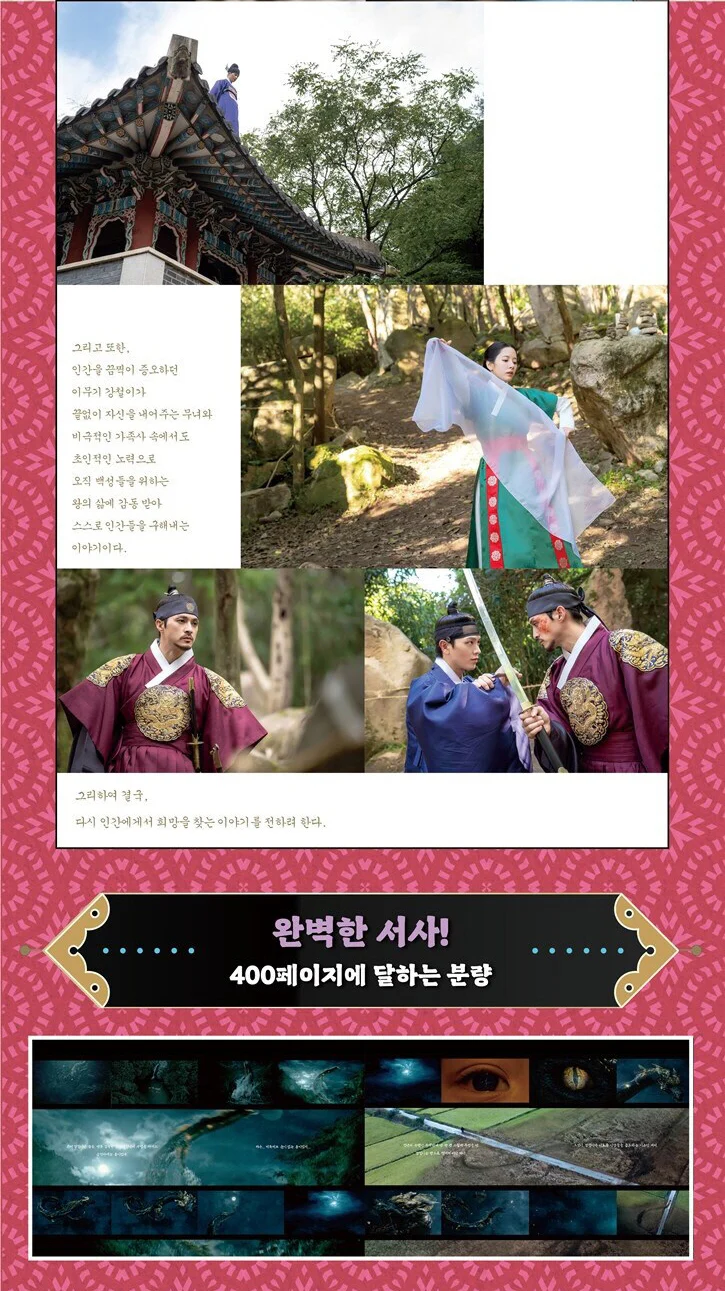 The Haunted Palace 귀궁 [TV DRAMA] PHOTO ESSAY - Image 5