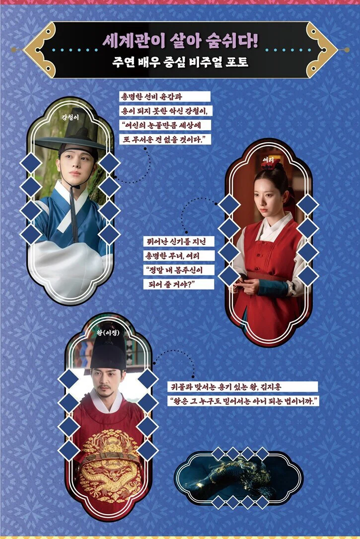 The Haunted Palace 귀궁 [TV DRAMA] PHOTO ESSAY - Image 6