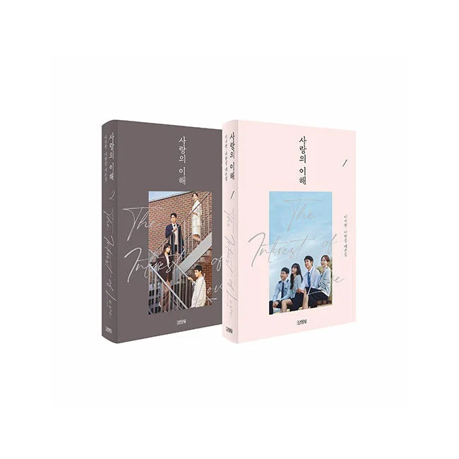 The Interest of Love 사랑의 이해 (JTBC TV Drama) Script Book Korean