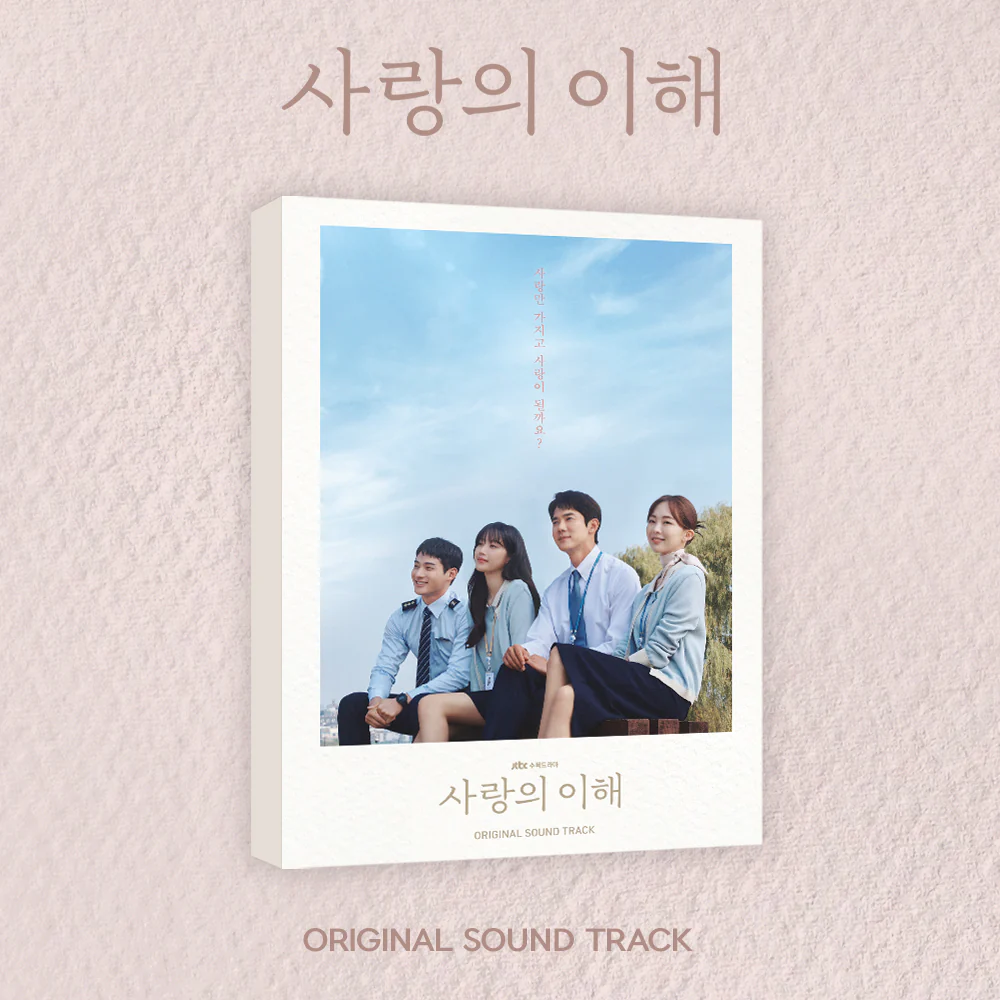 The Interest of Love (JTBC Drama) OST Album