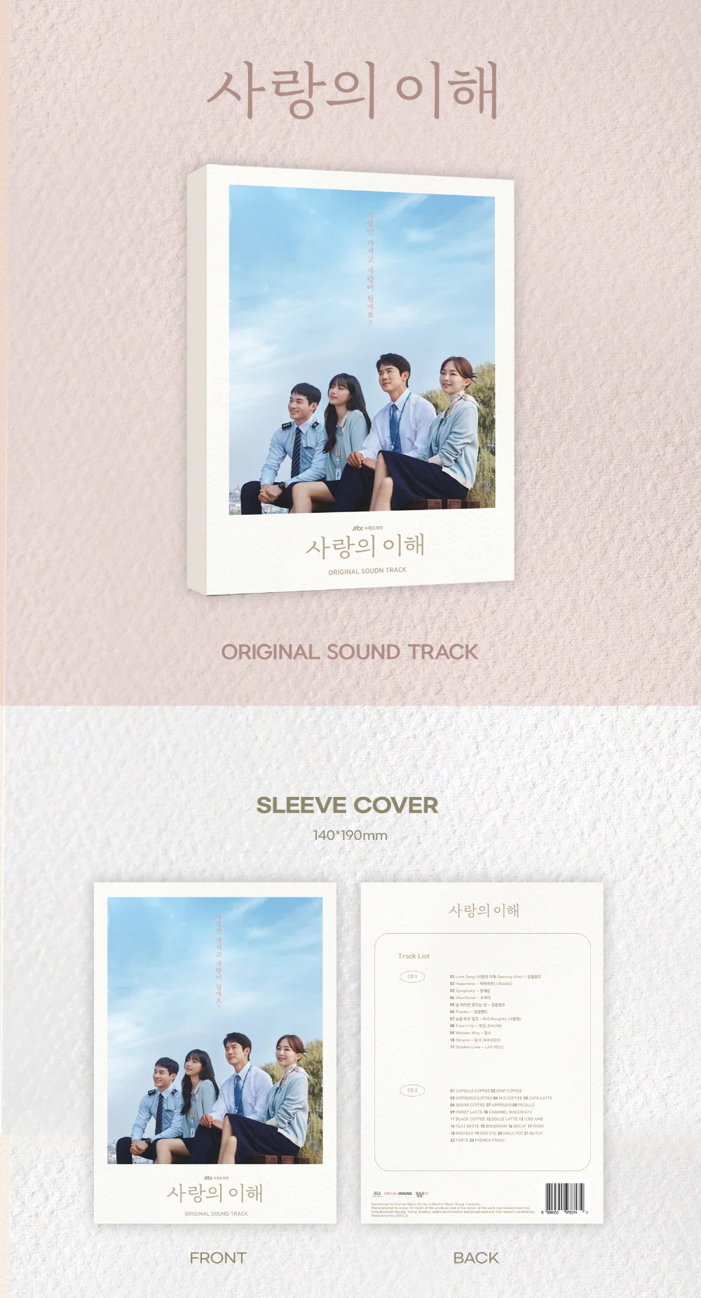 The Interest of Love (JTBC Drama) OST Album - Image 2