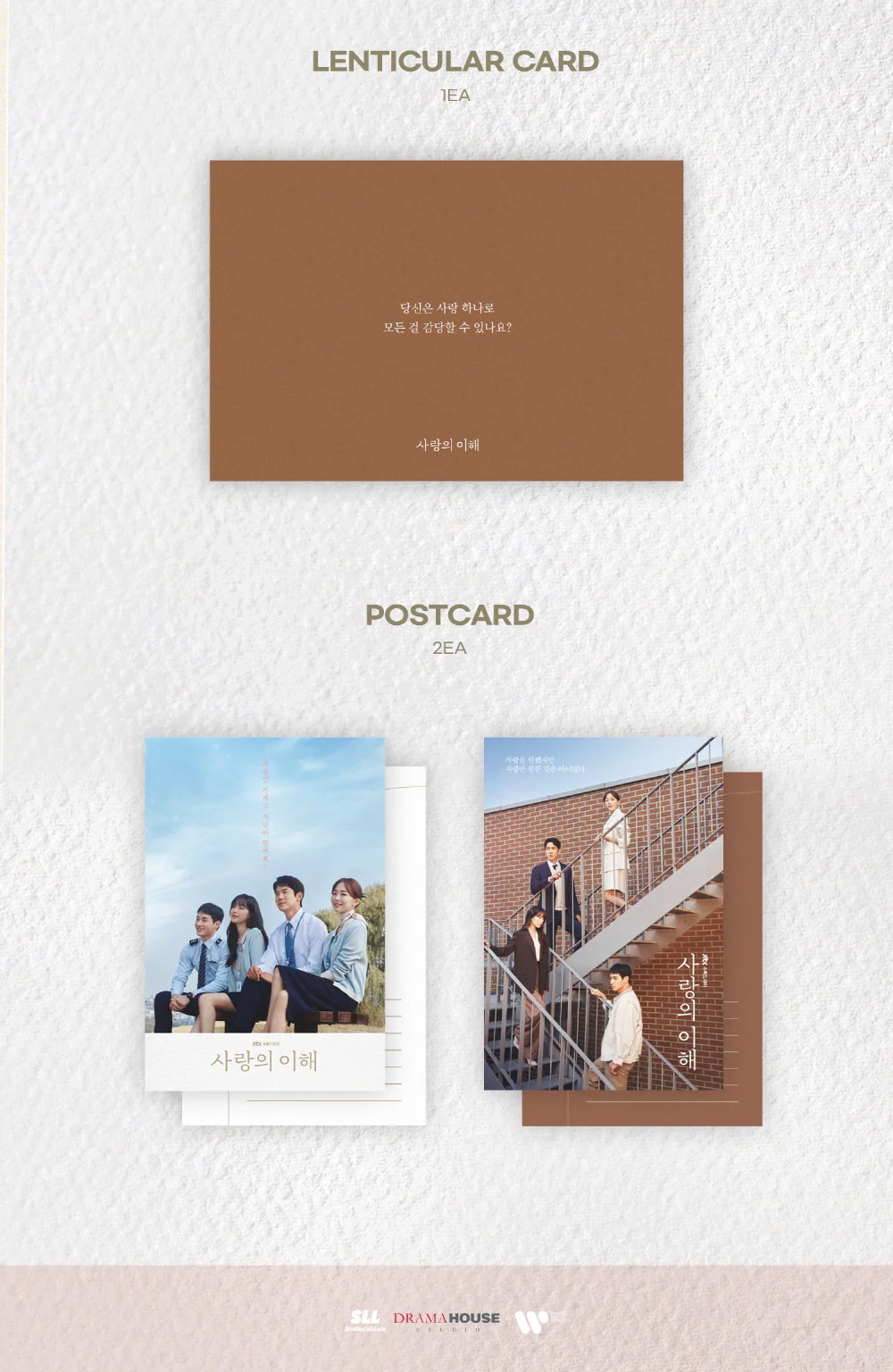 The Interest of Love (JTBC Drama) OST Album - Image 5