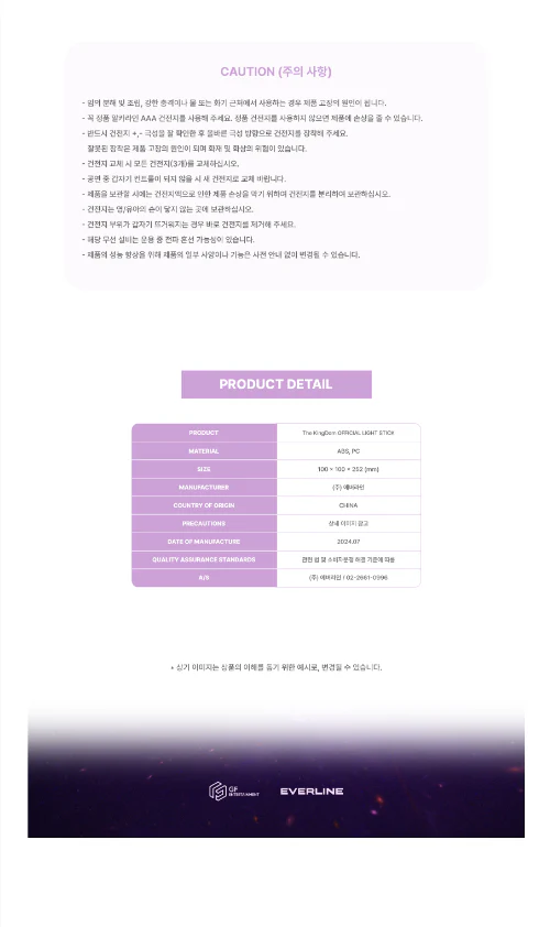 The KingDom TKD Official Light Stick Fanlight - Image 5