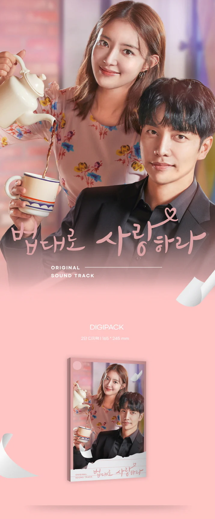 THE LAW CAFE (KBS Drama) OST Album (2CD) - Image 2