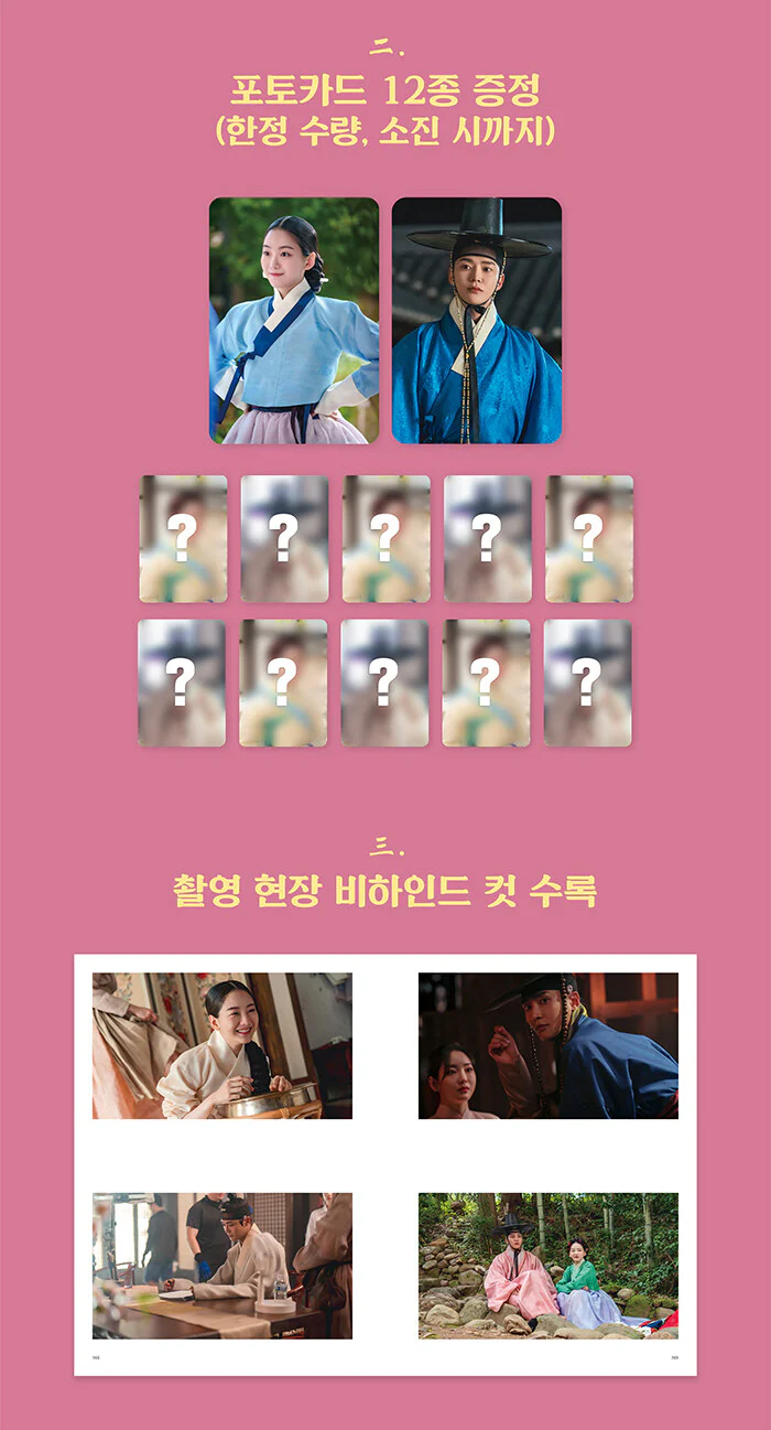 The Matchmakers (KBS2 TV Drama) Photo Essay Book - Image 4
