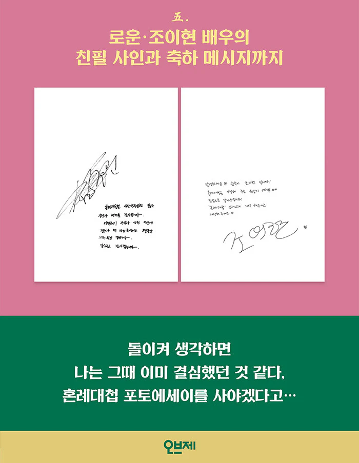 The Matchmakers (KBS2 TV Drama) Photo Essay Book - Image 6