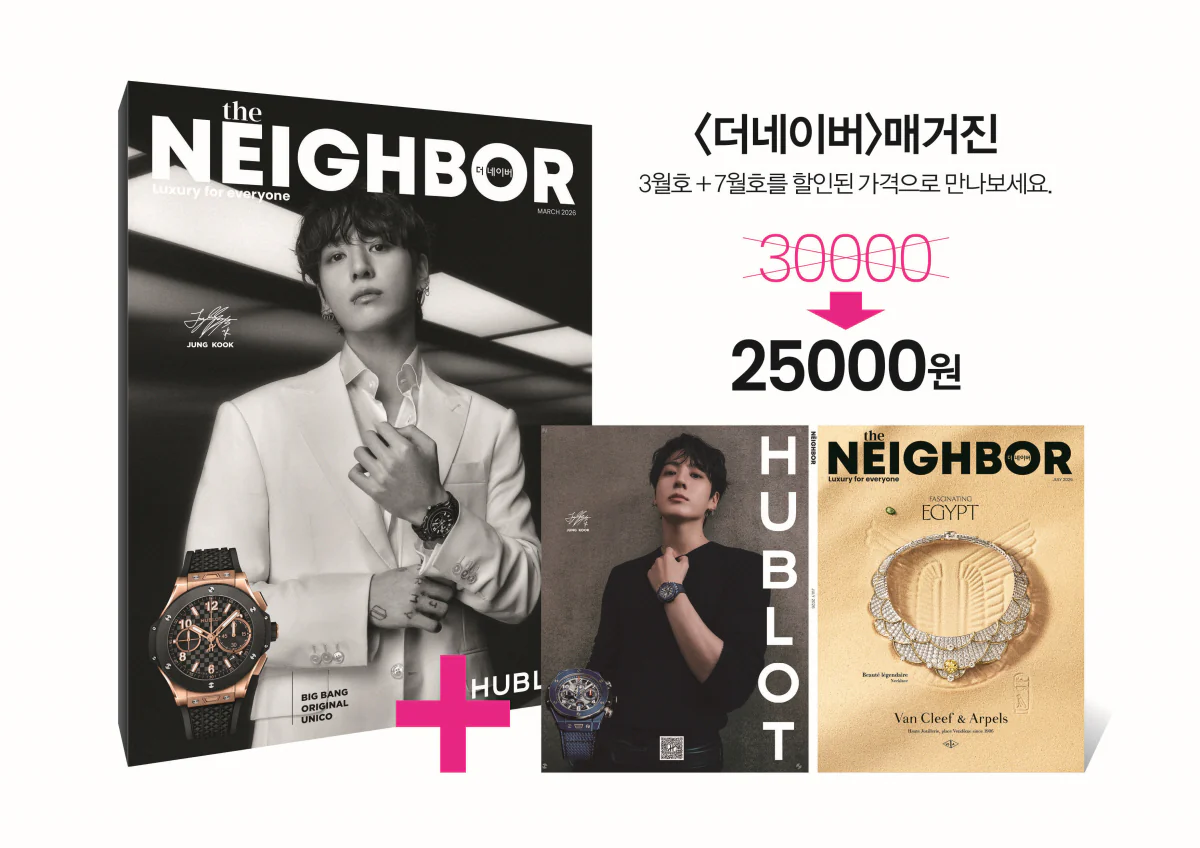 the NEIGHBOR KOREA Magazine 2026 March + July Combined Issue (Cover : JUNG KOOK)