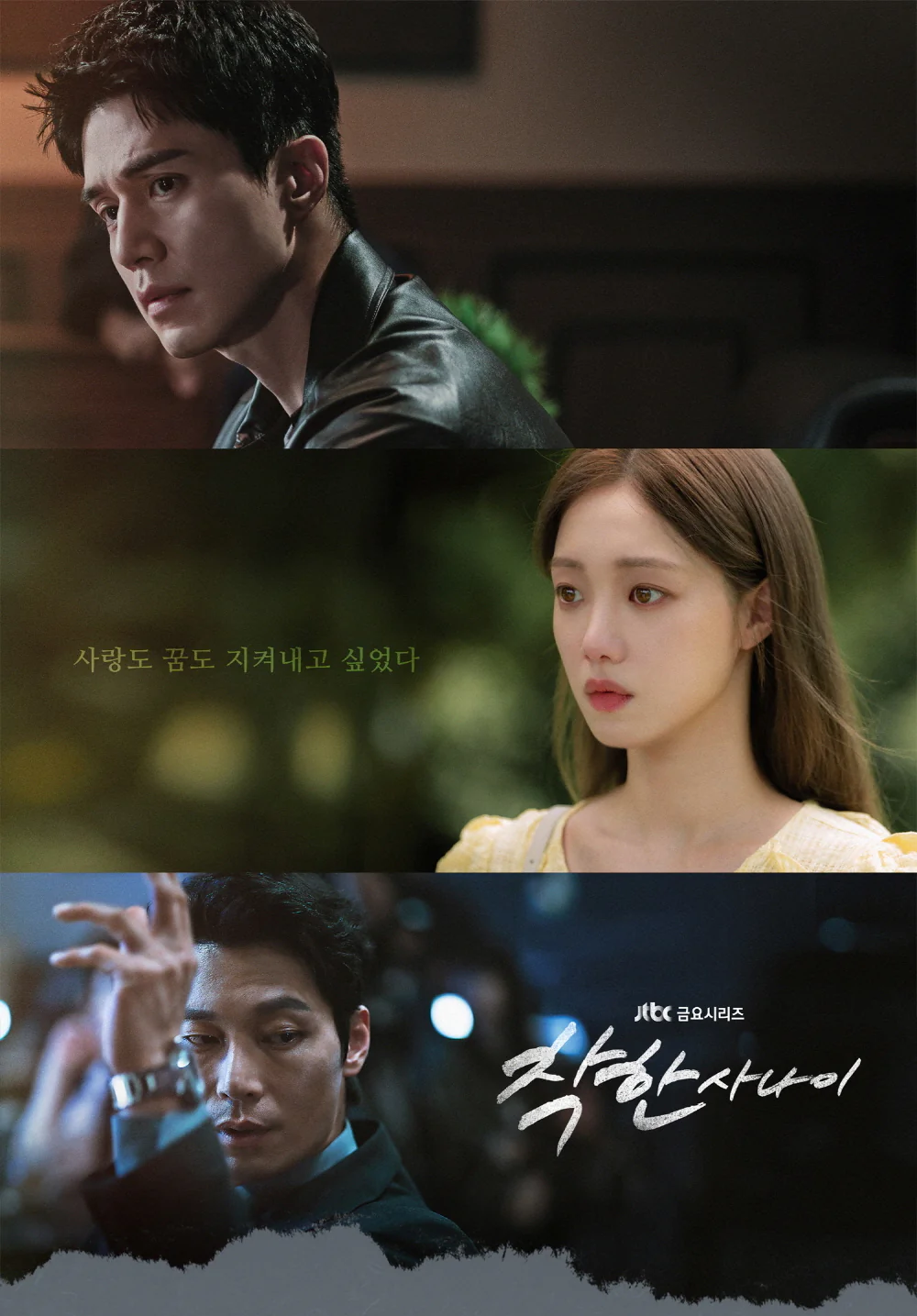 The Nice Guy (JTBC Drama) OST Album - Image 2
