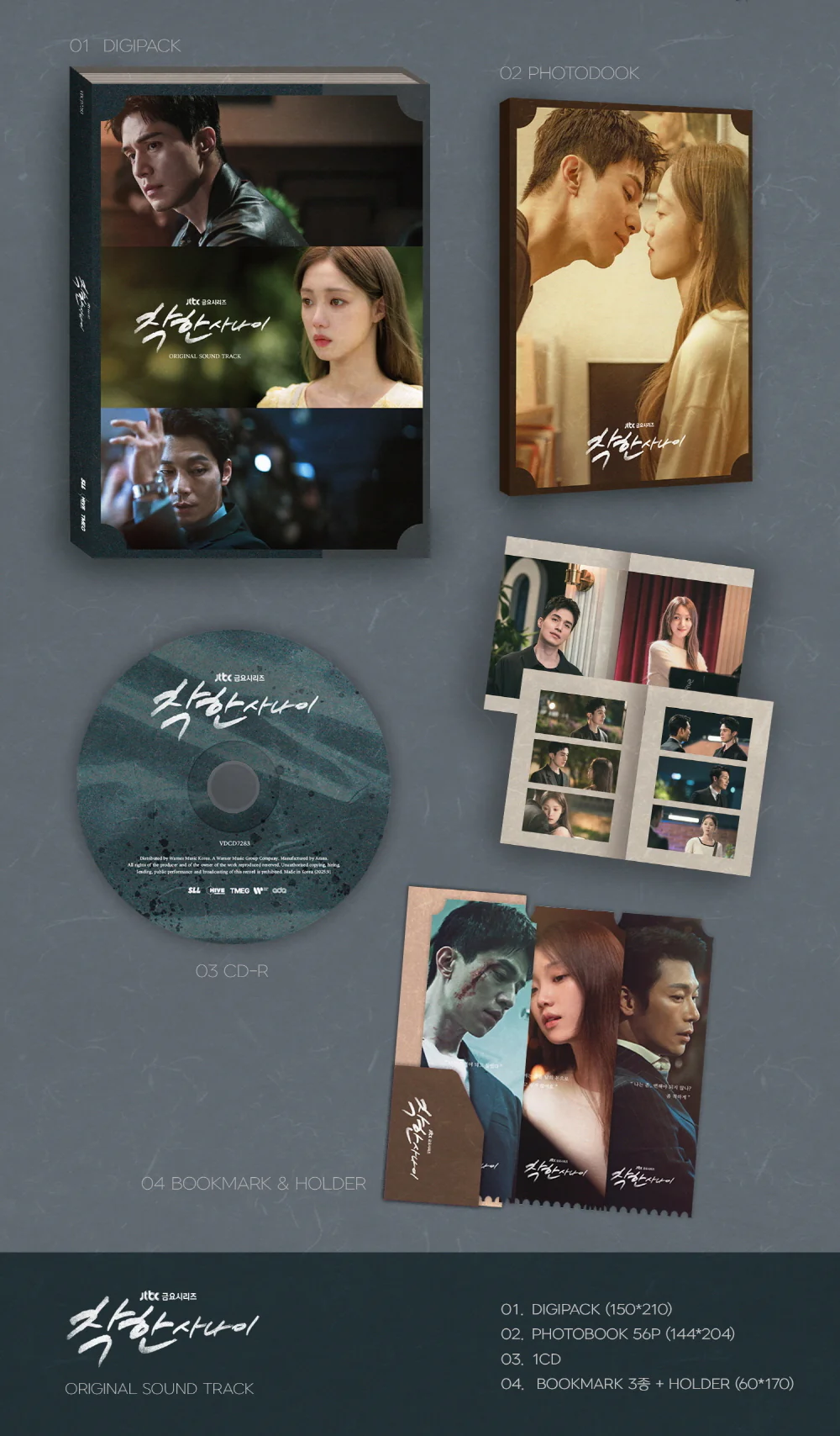 The Nice Guy (JTBC Drama) OST Album - Image 3