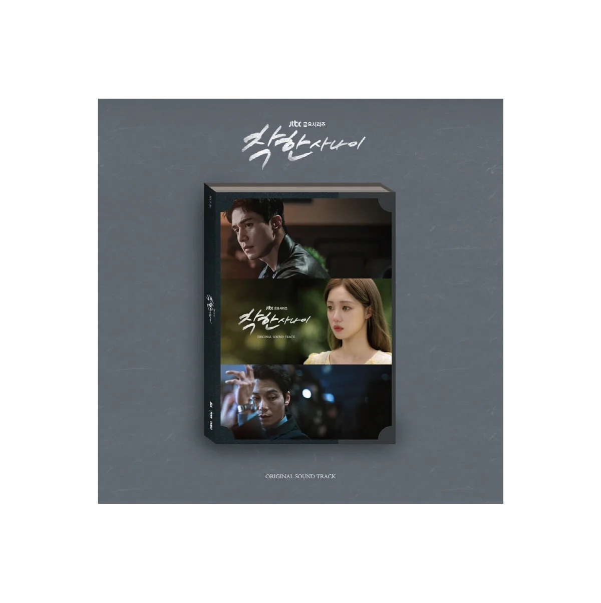 The Nice Guy (JTBC Drama) OST Album - Image 4