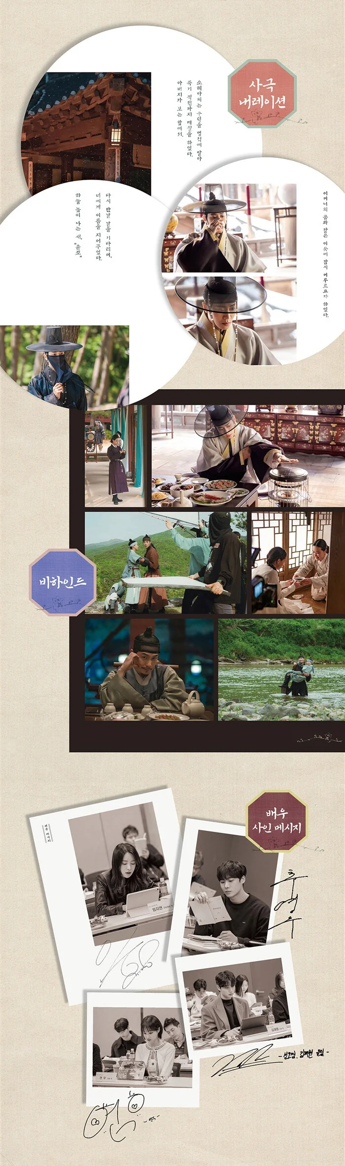The Tale of Lady Ok 옥씨부인전 [JTBC TV Drama] PHOTO ESSAY - Image 4