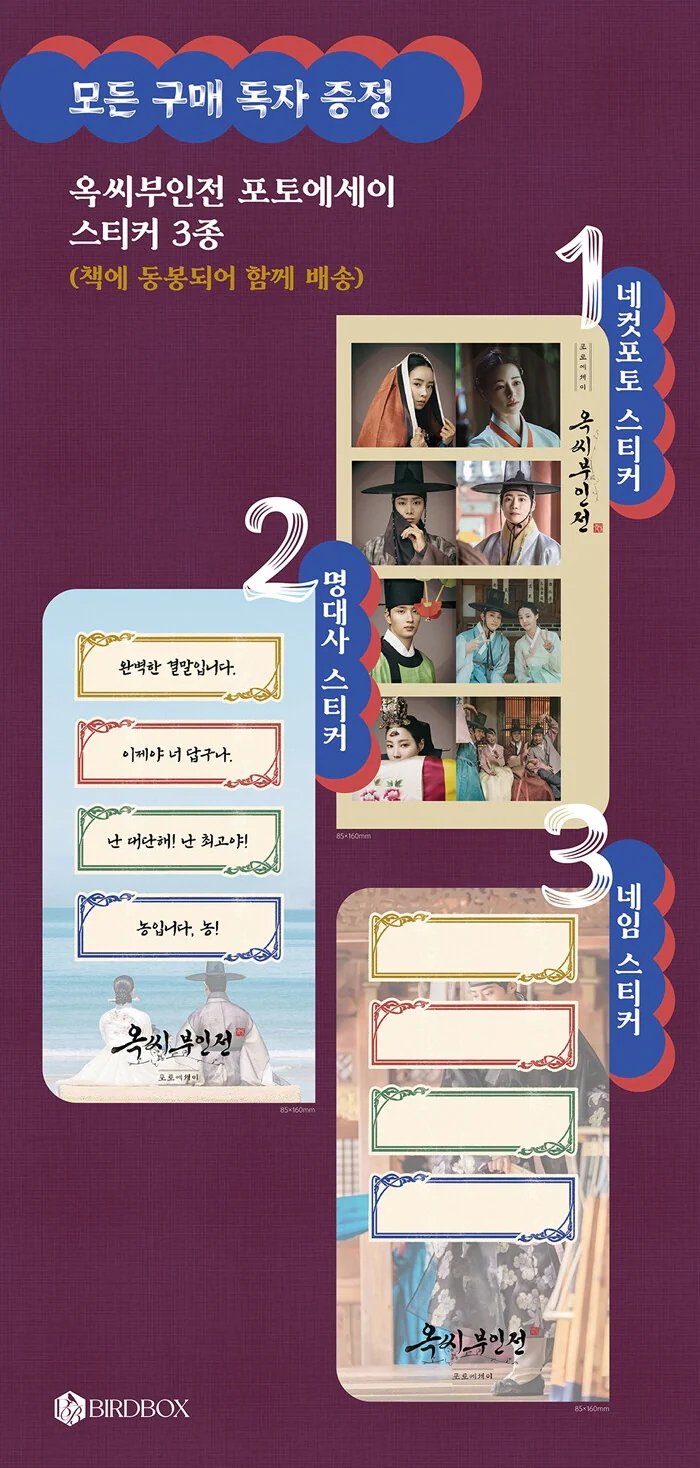 The Tale of Lady Ok 옥씨부인전 [JTBC TV Drama] PHOTO ESSAY - Image 5